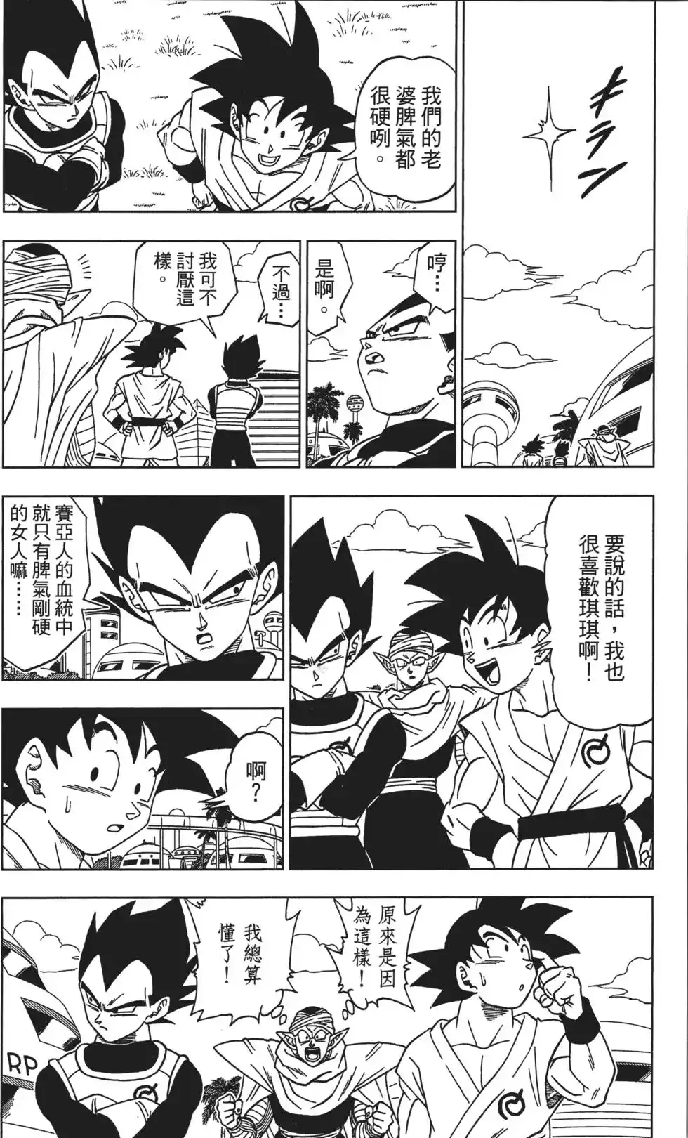 第112页