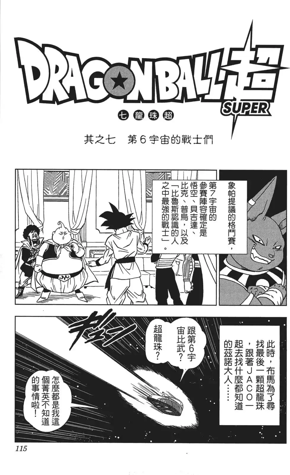 第115页