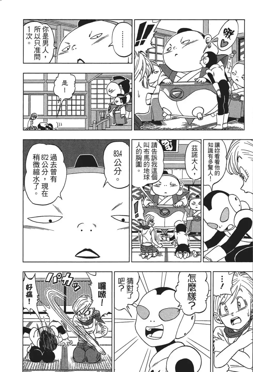 第118页