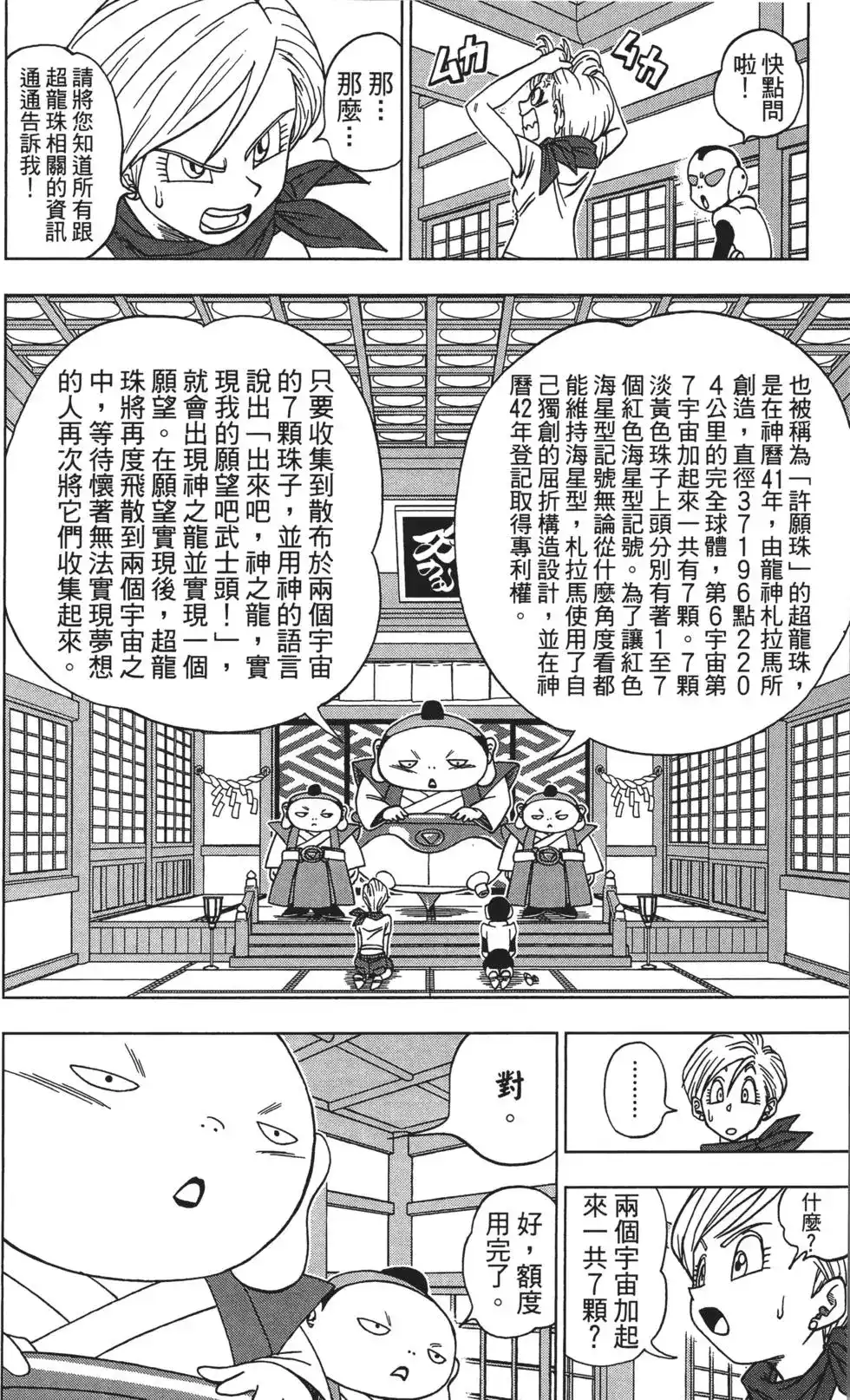 第120页