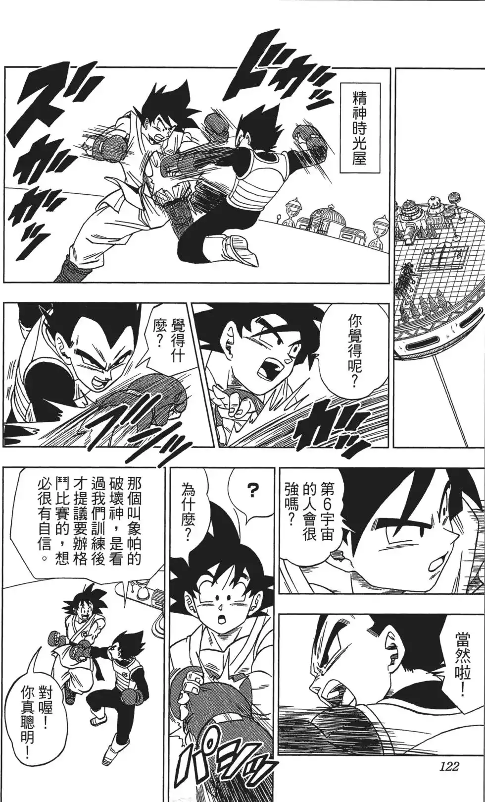 第122页