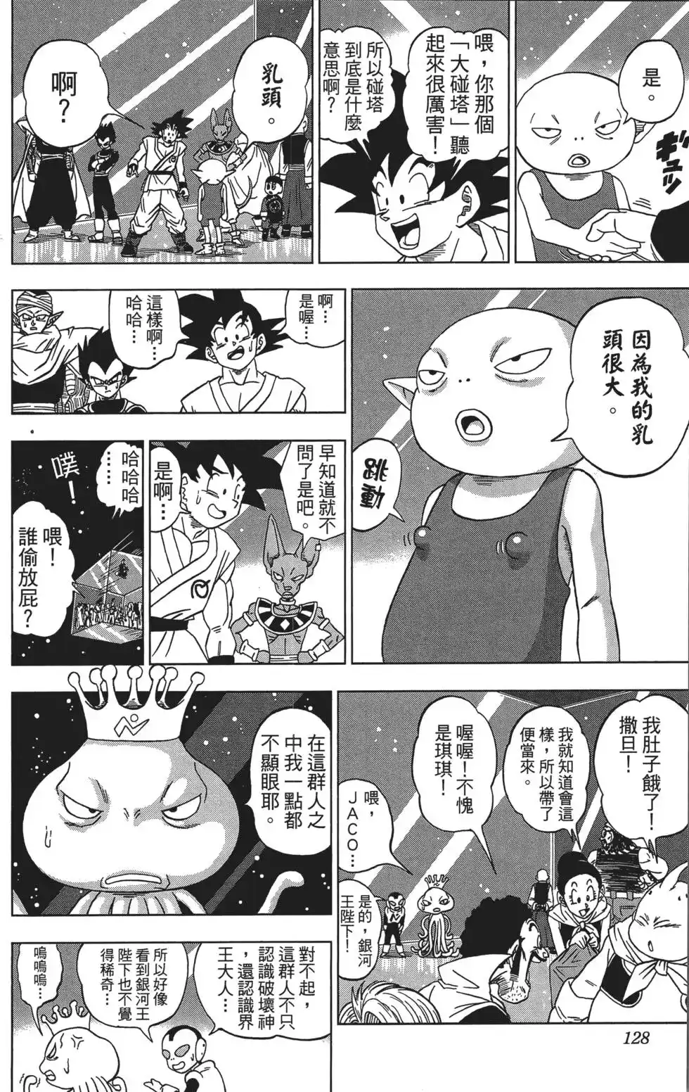 第128页