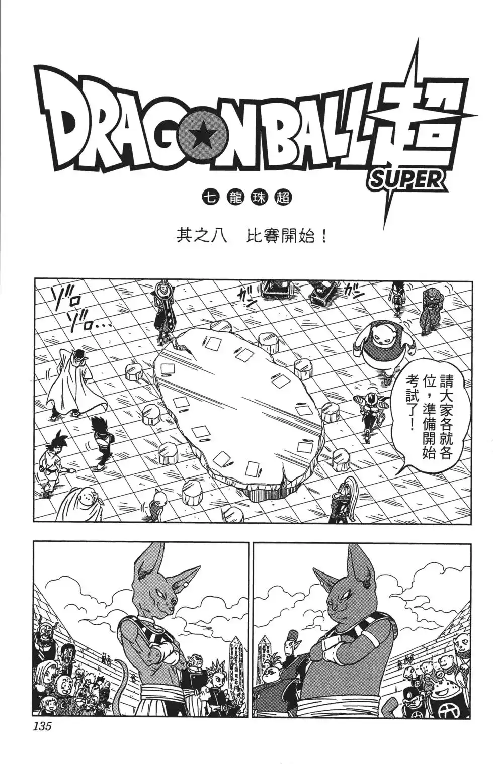 第135页