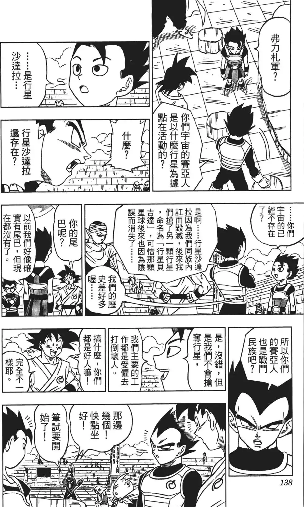 第138页