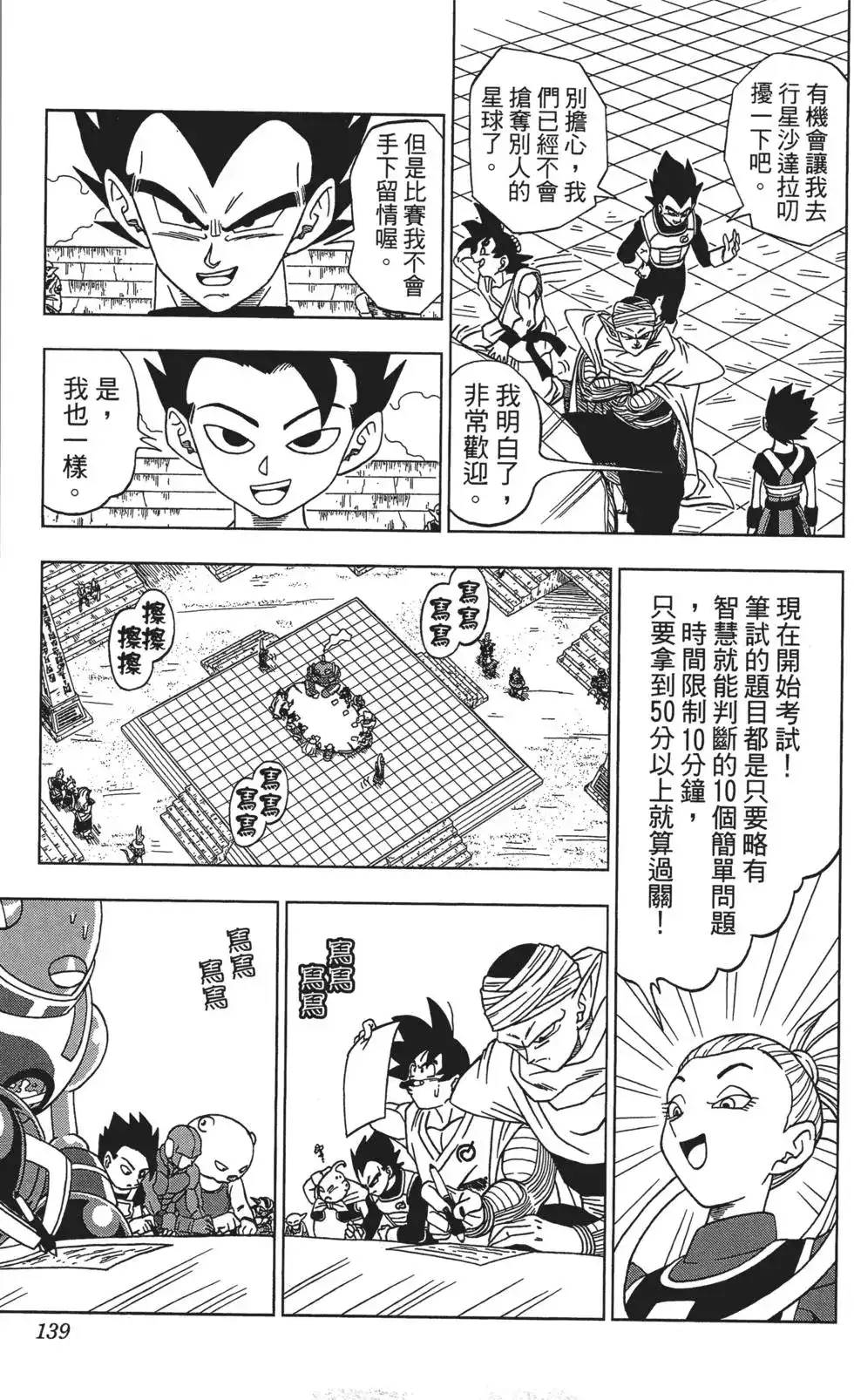 第139页