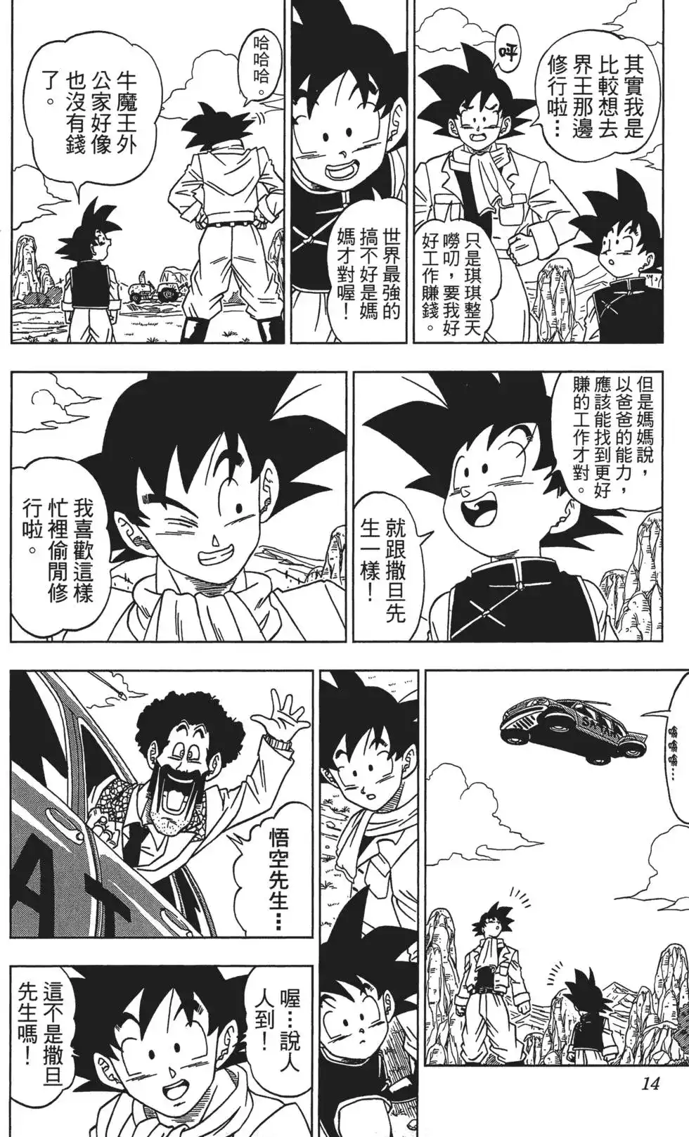 第14页