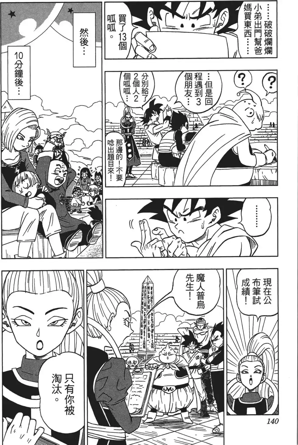 第140页