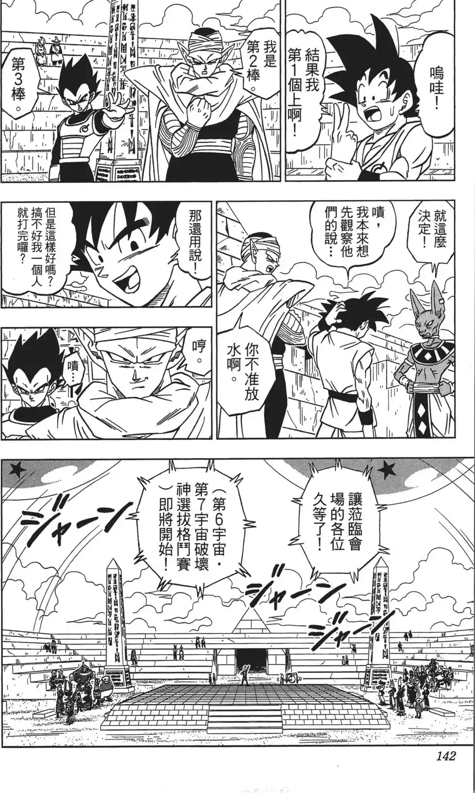 第142页