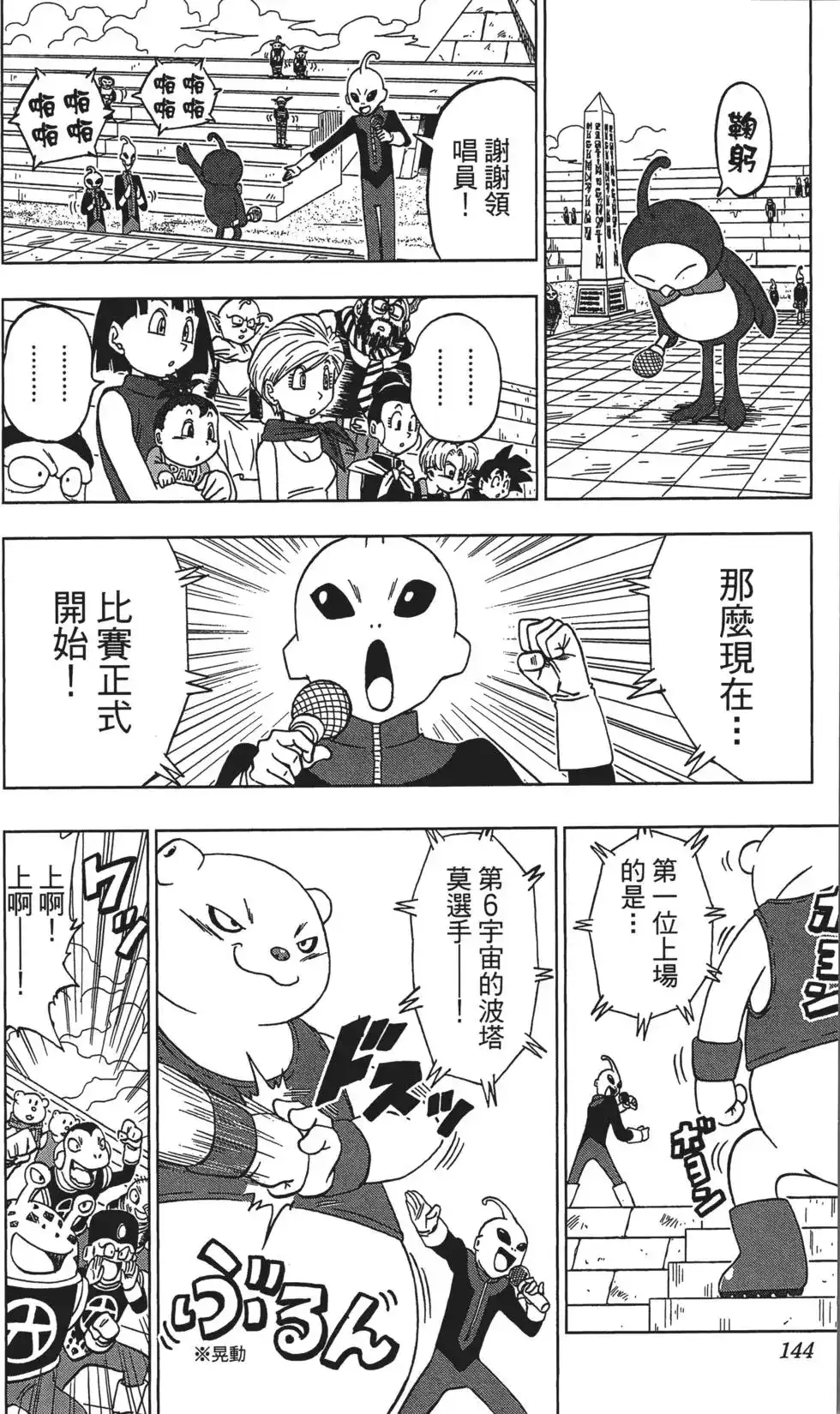 第144页