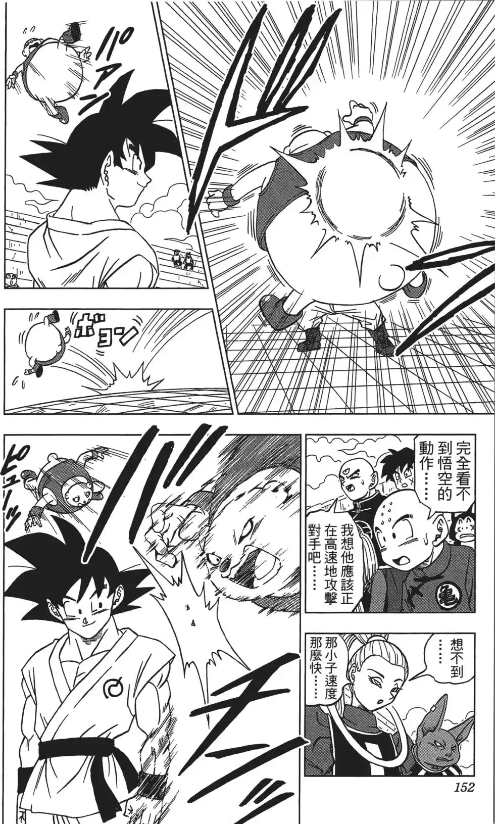 第152页