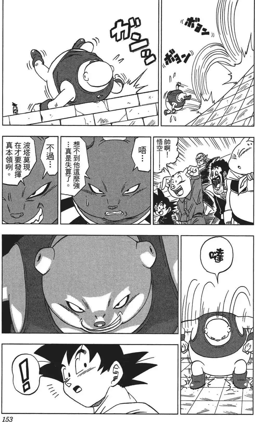 第153页