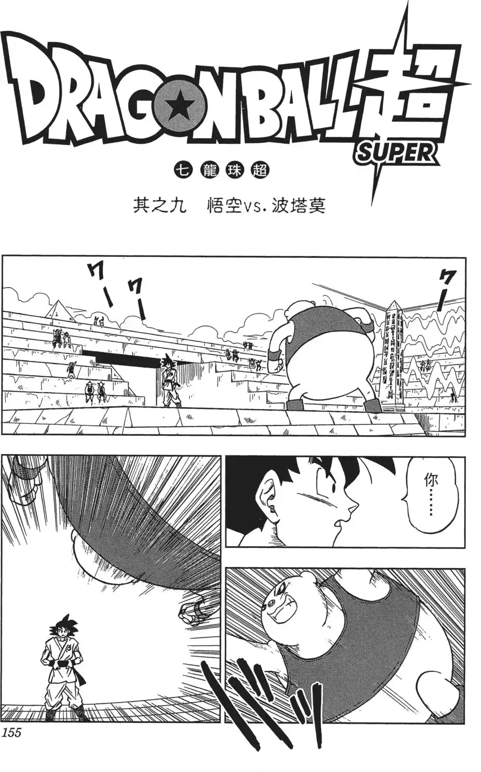 第155页