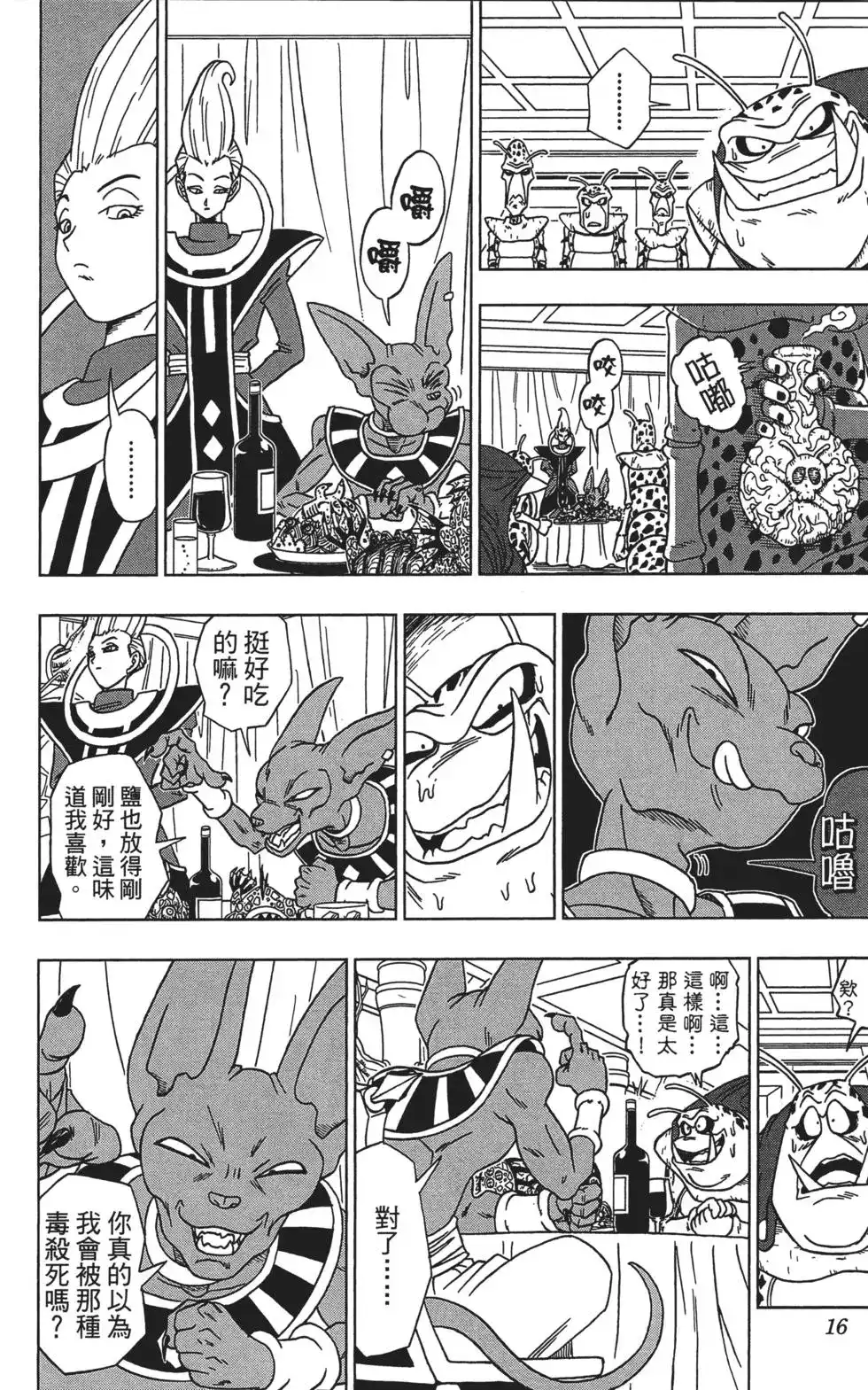 第16页