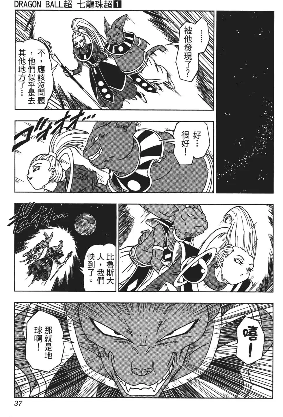 第37页