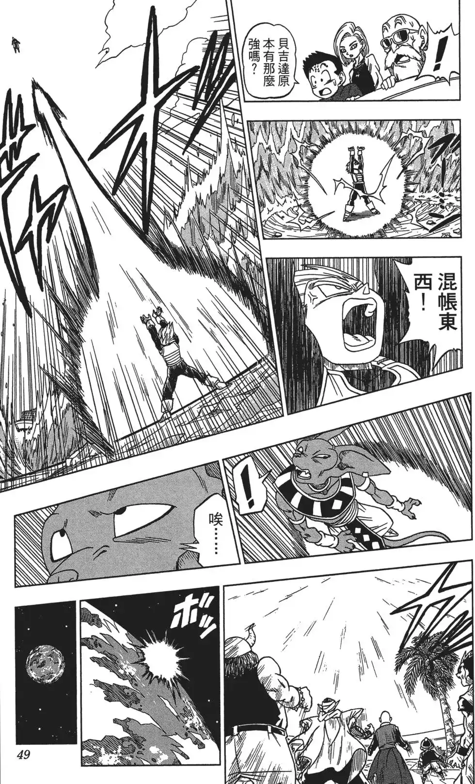 第49页