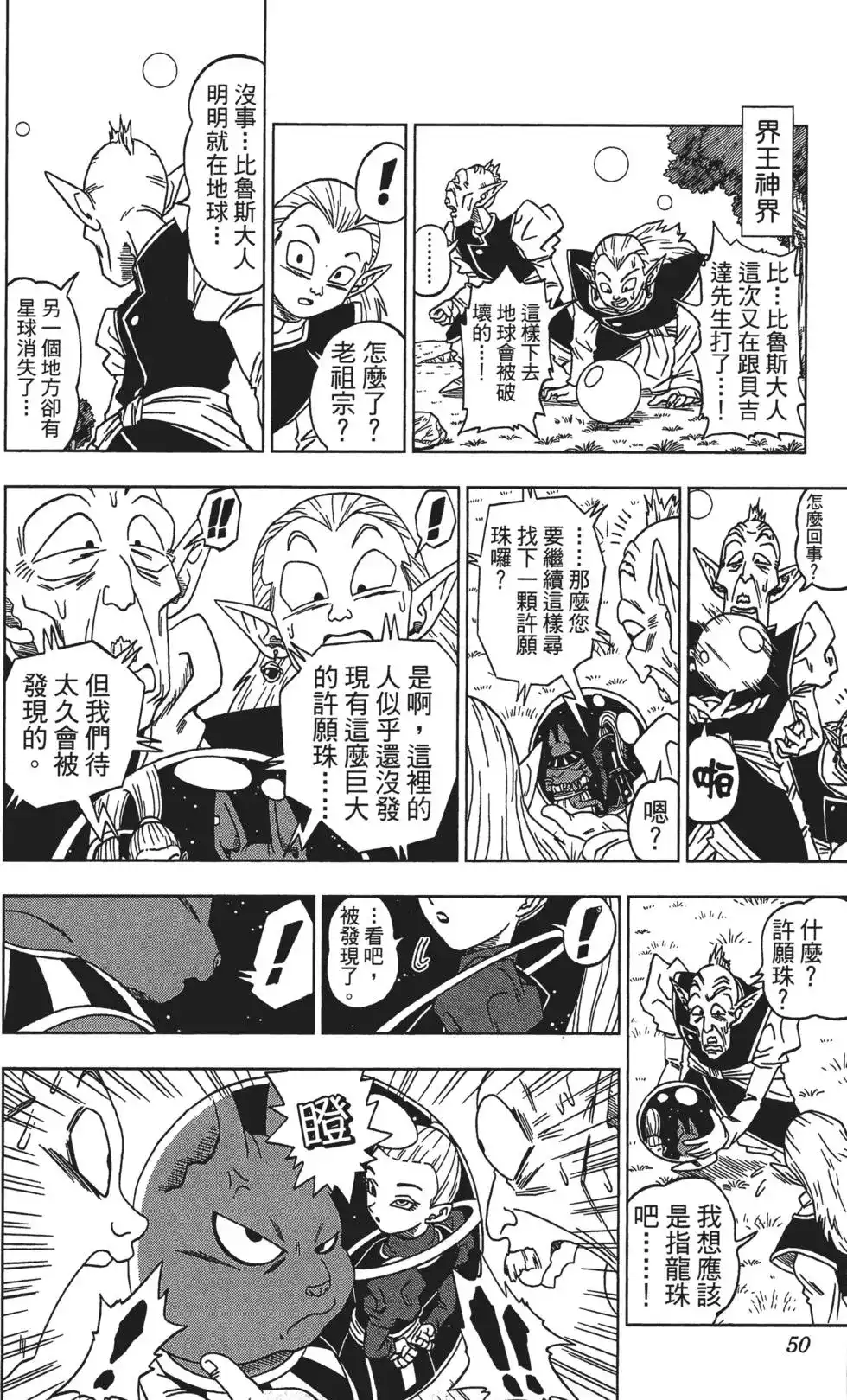 第50页