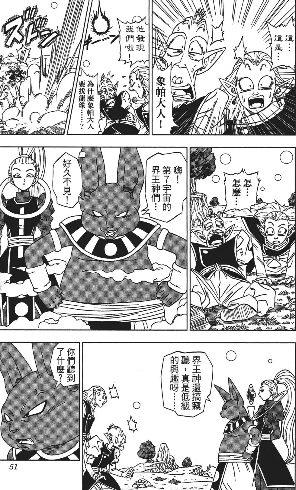 第51页
