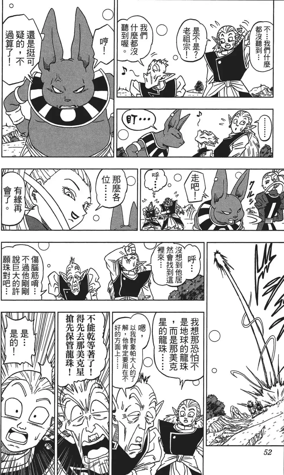 第52页