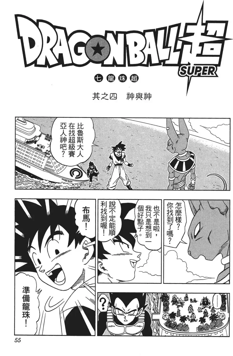 第55页