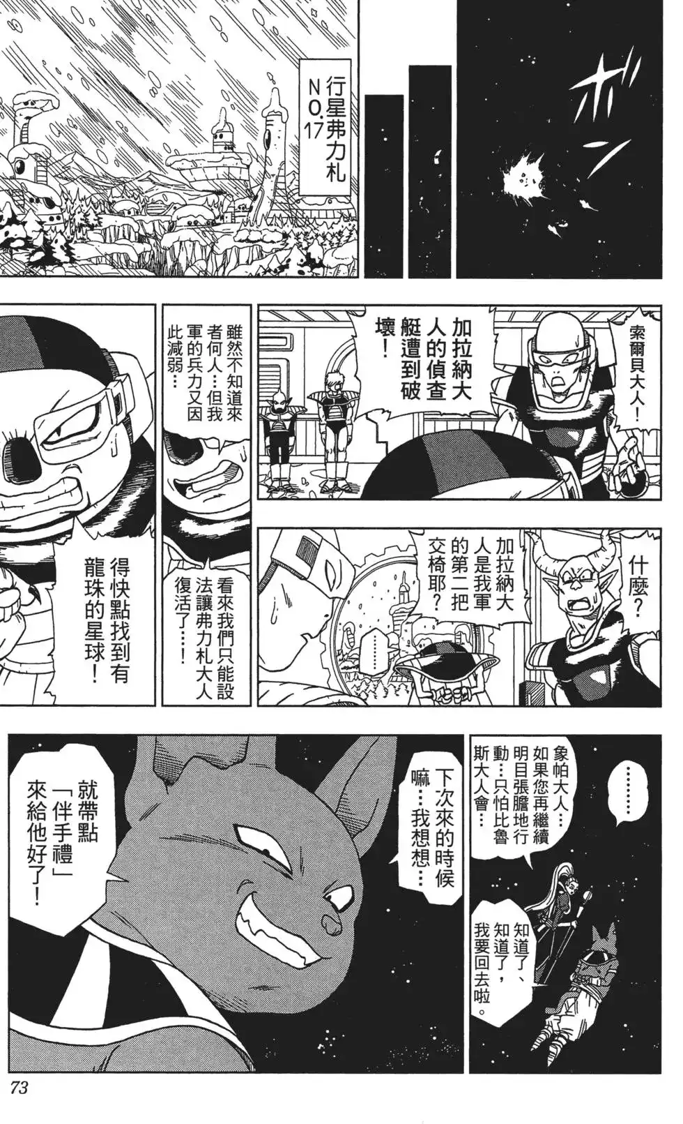 第73页