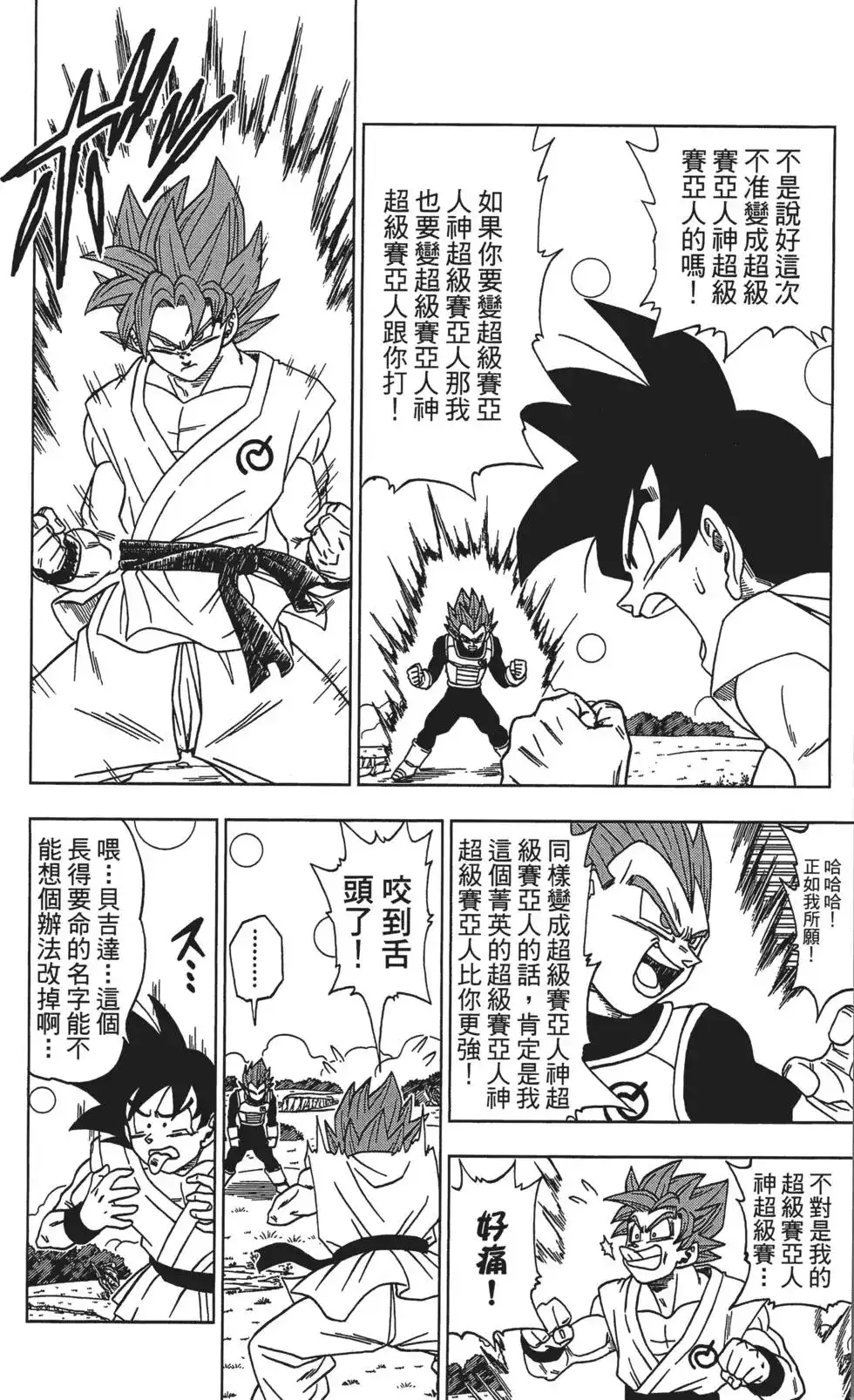 第82页