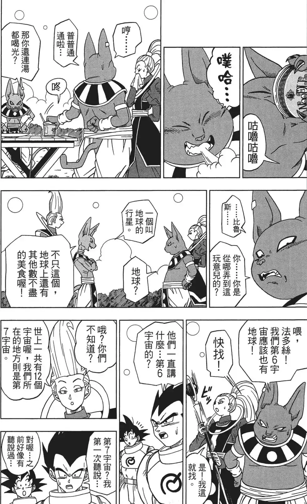 第90页