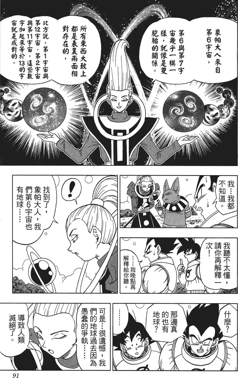 第91页