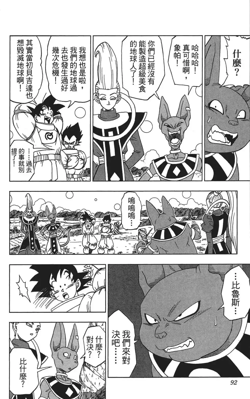第92页