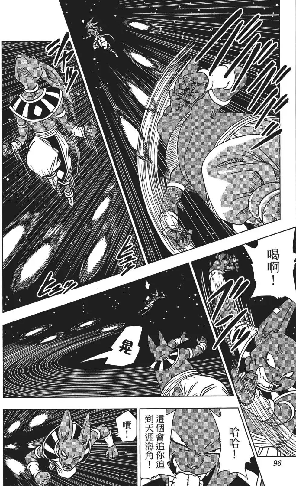 第96页