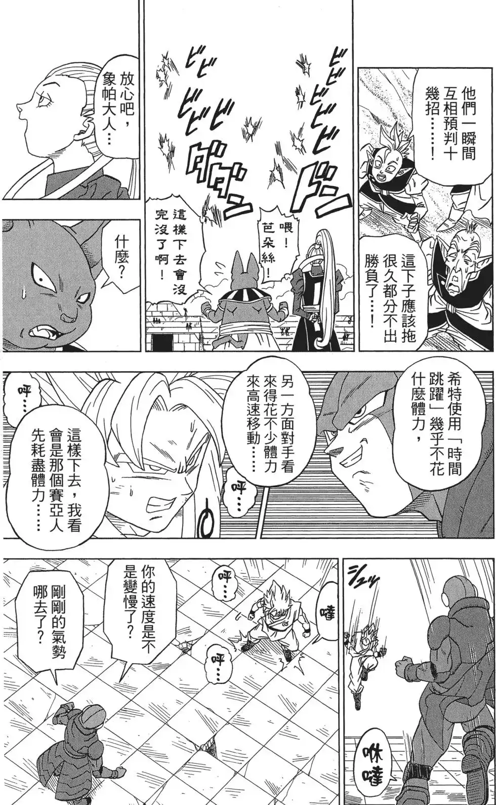 第103页