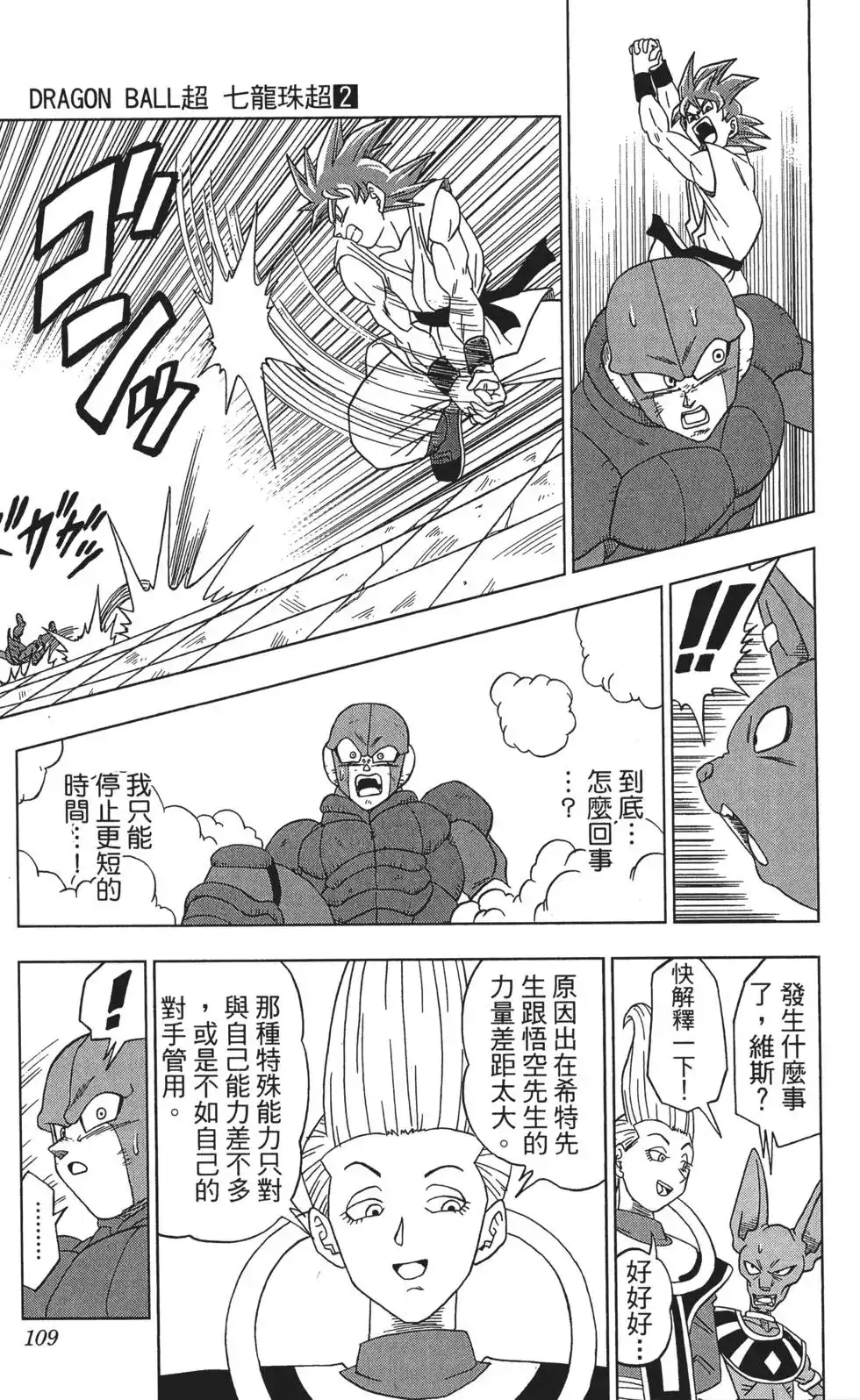 第109页
