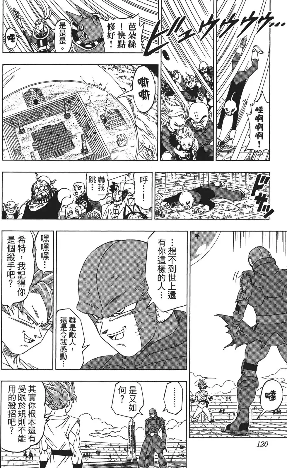 第120页