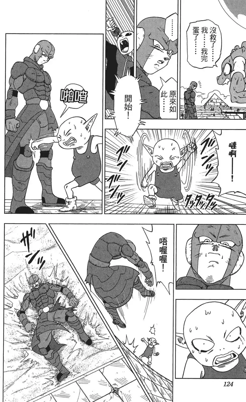 第124页