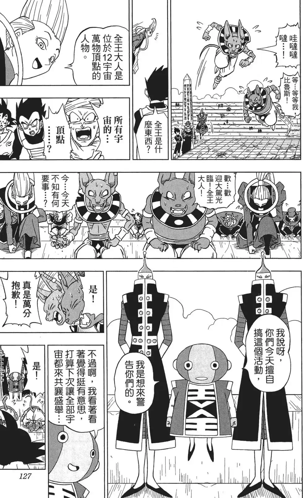 第127页