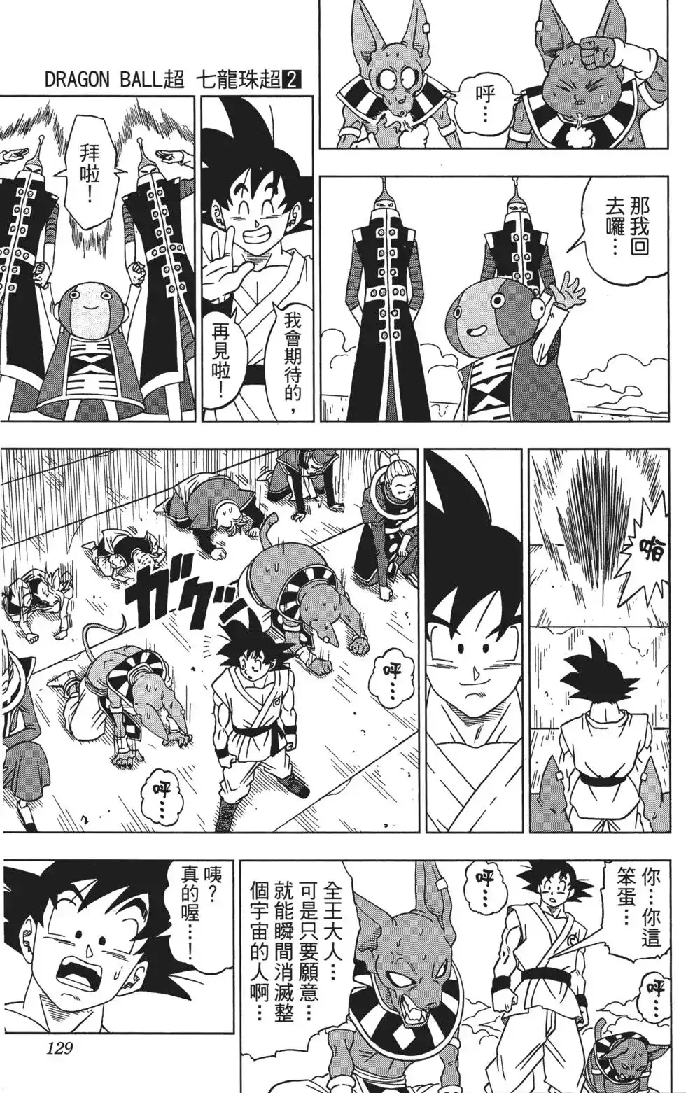 第129页