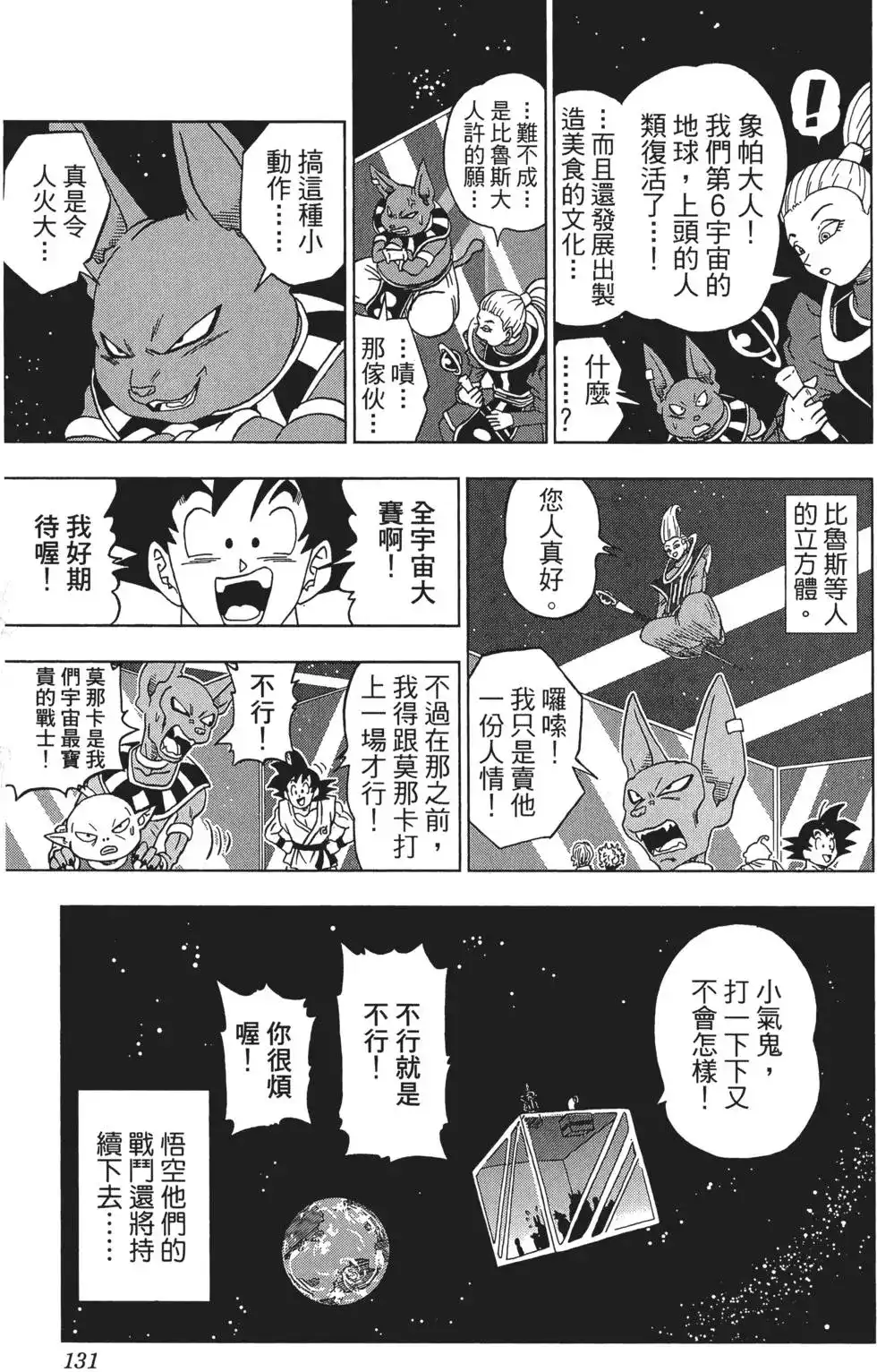 第131页