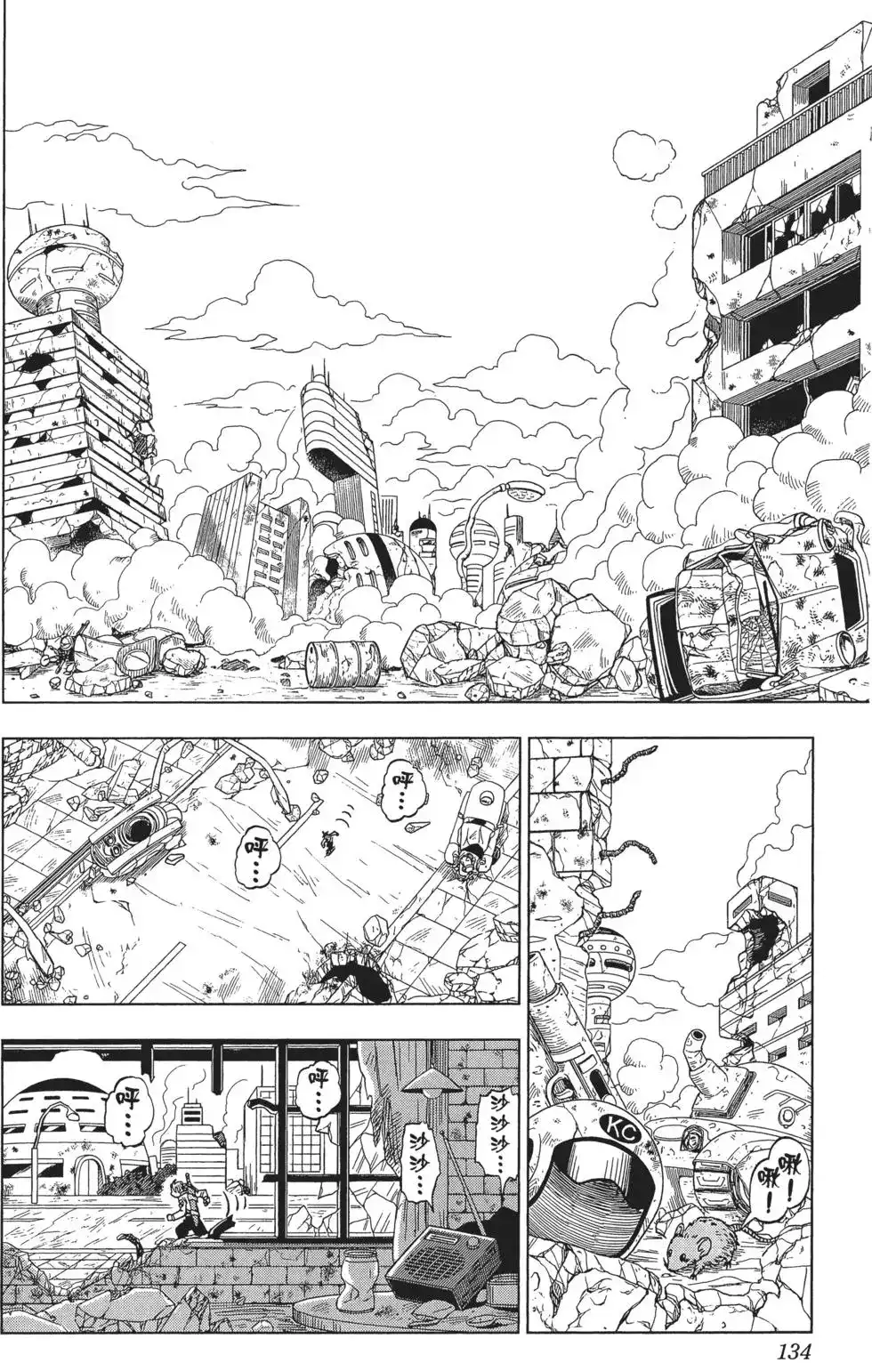第134页