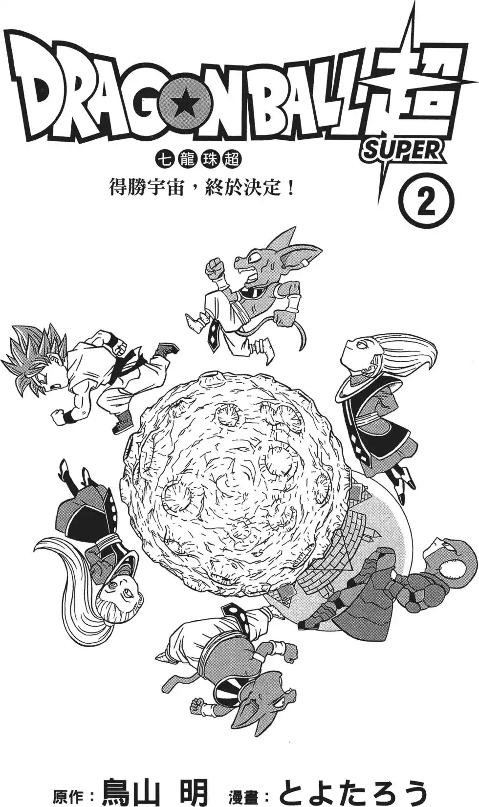 第2页
