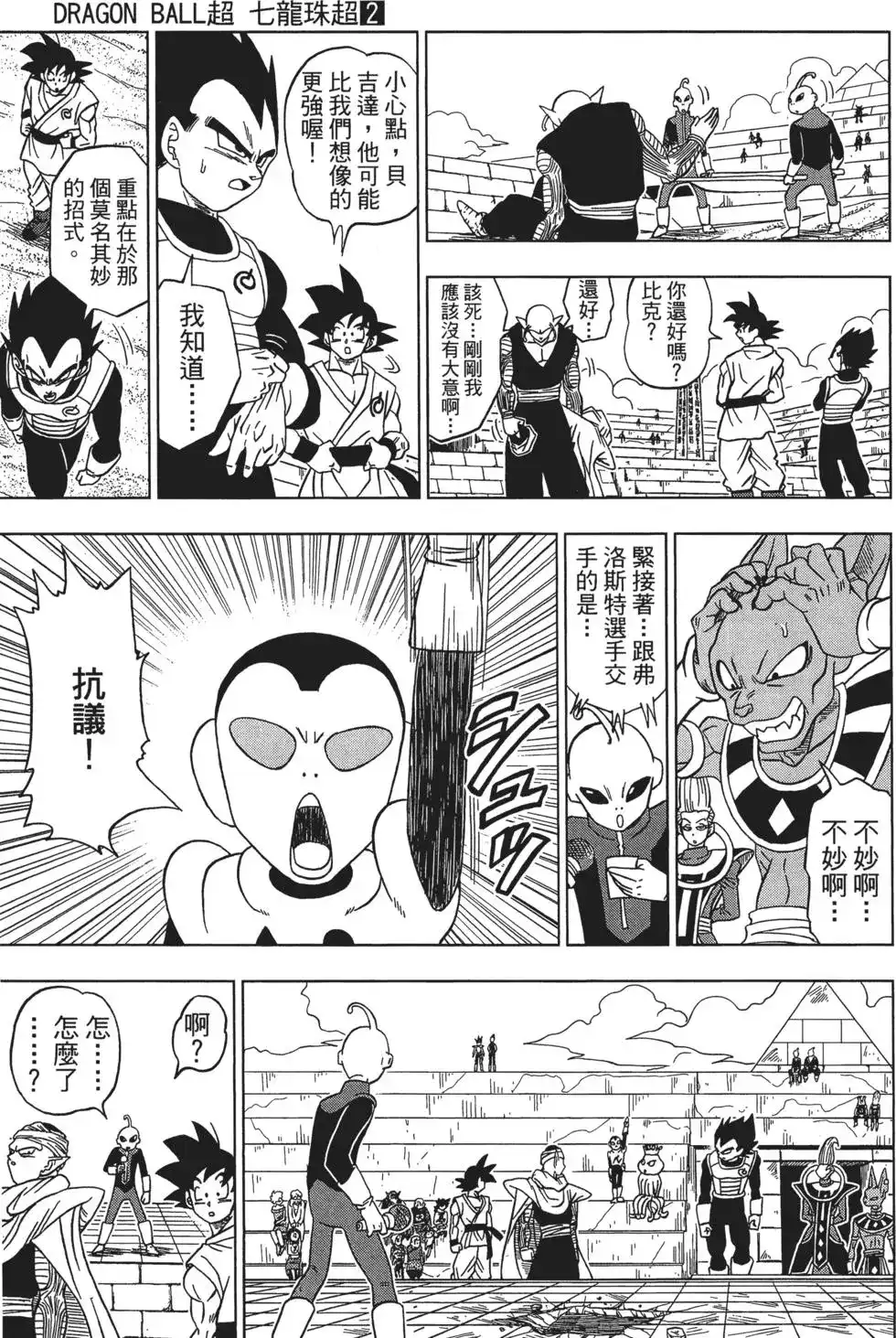 第33页