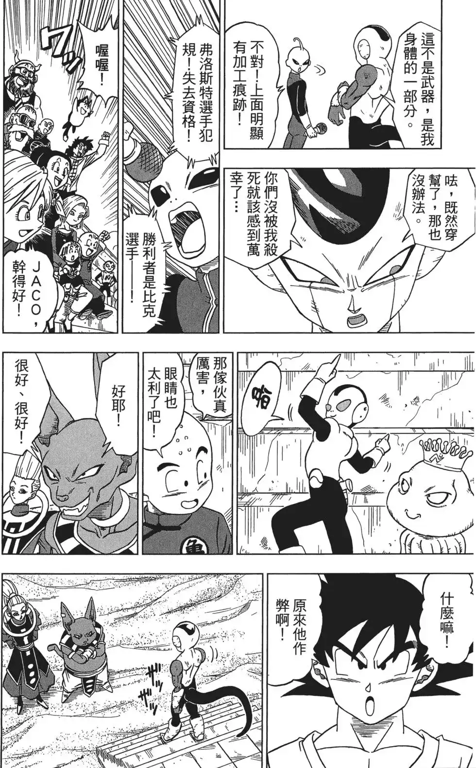 第36页