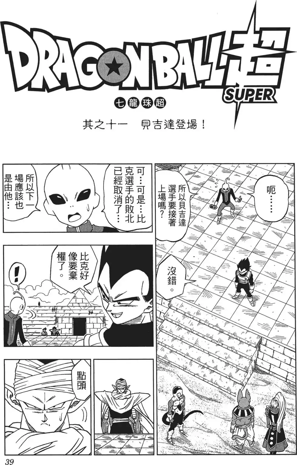 第39页