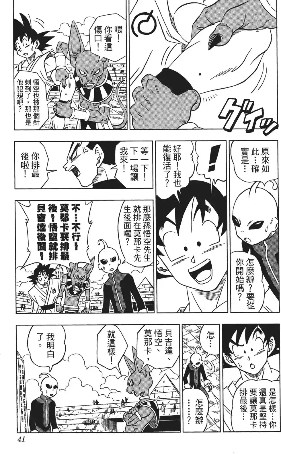 第41页