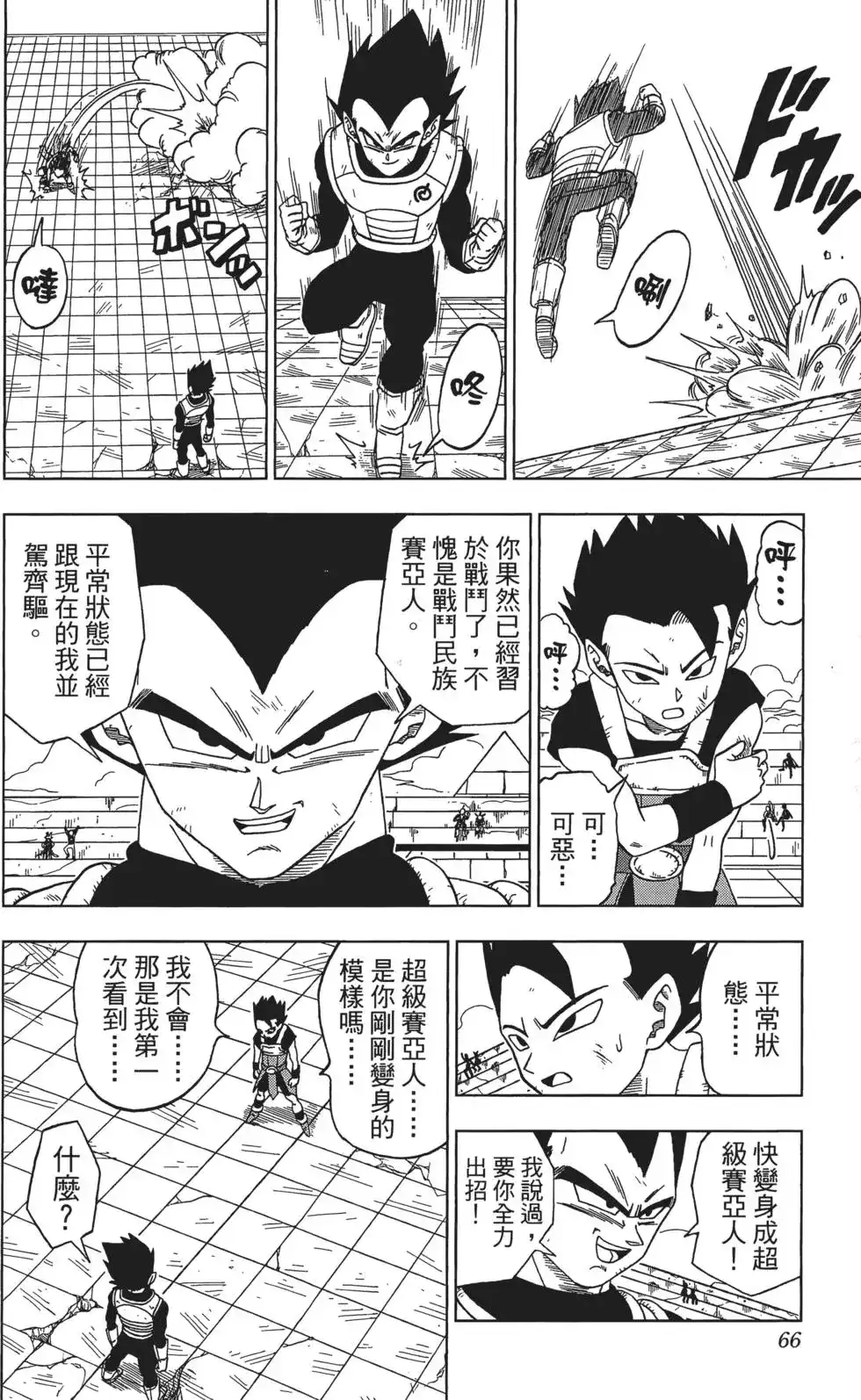 第66页