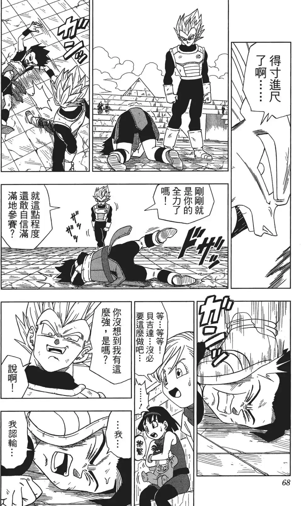 第68页