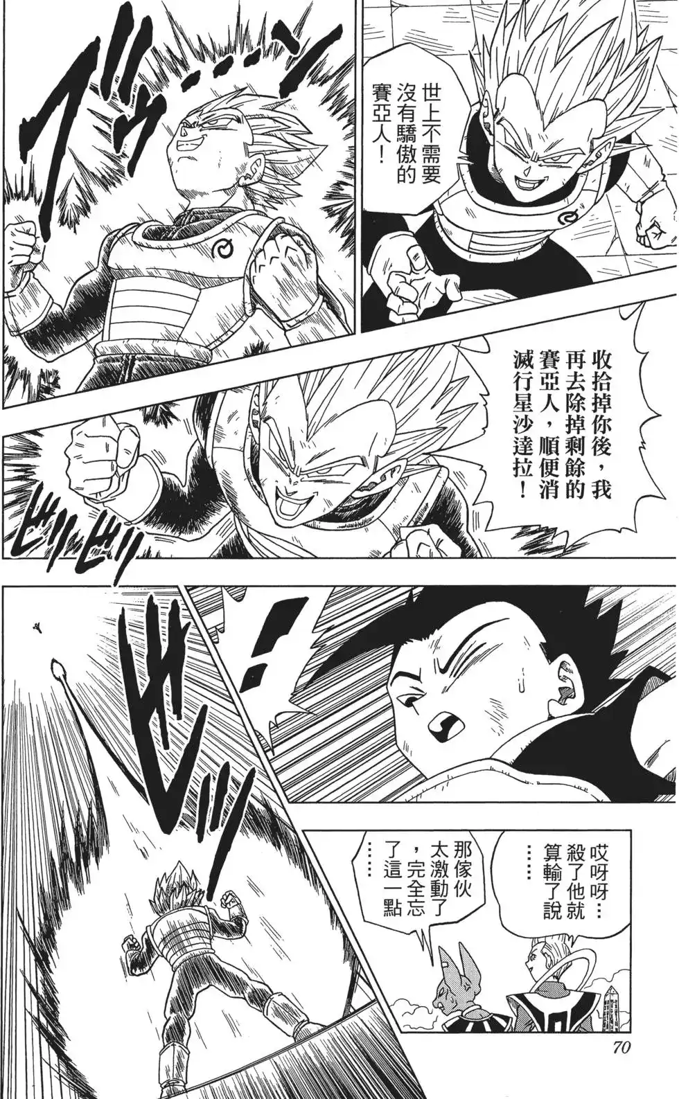 第70页