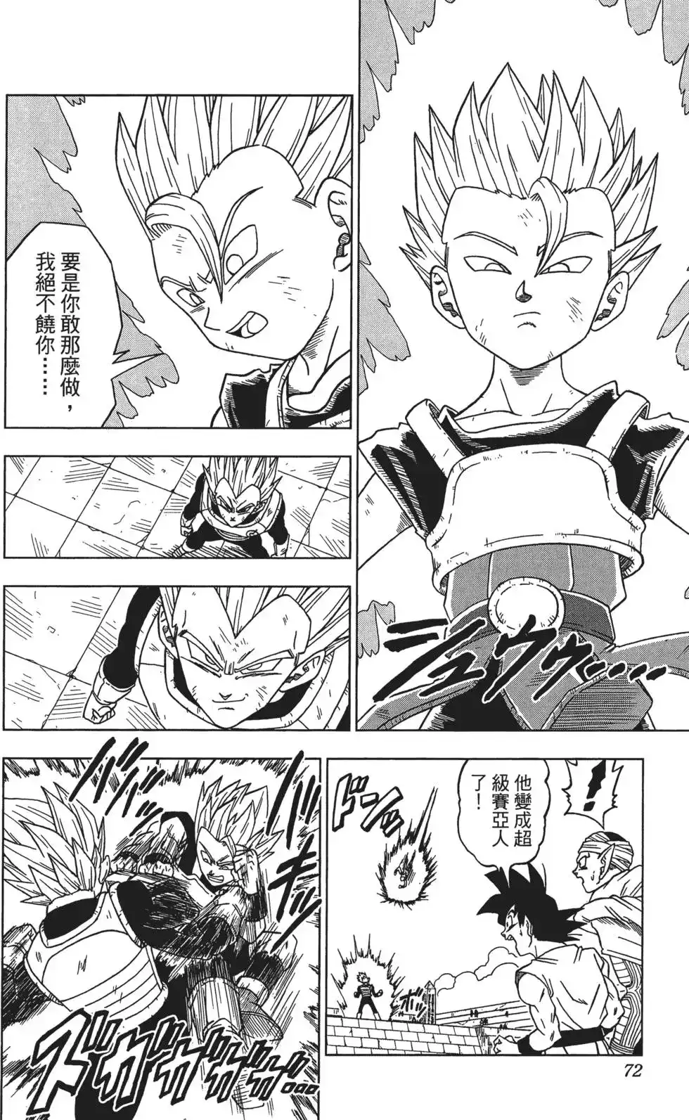 第72页