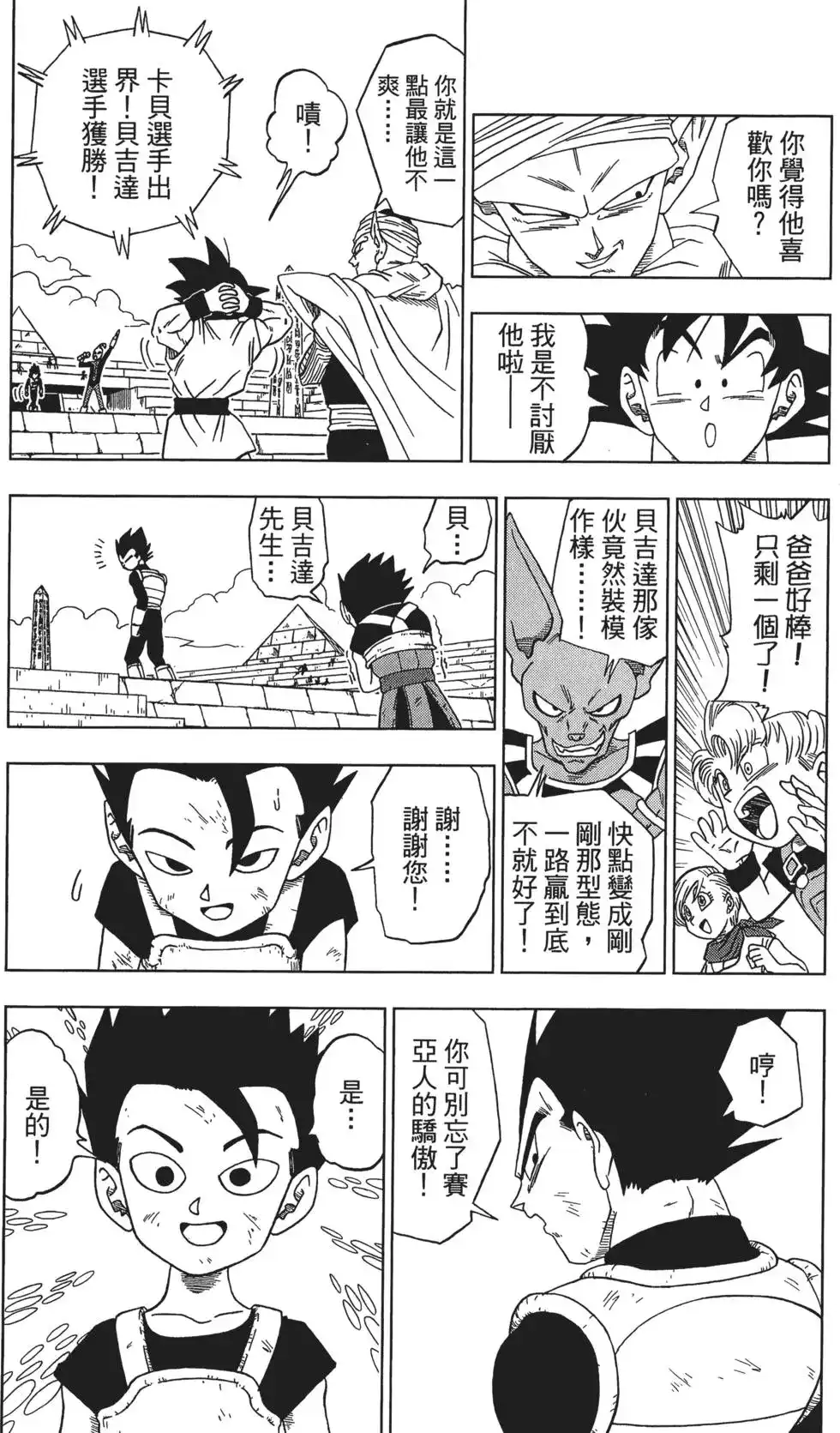 第76页