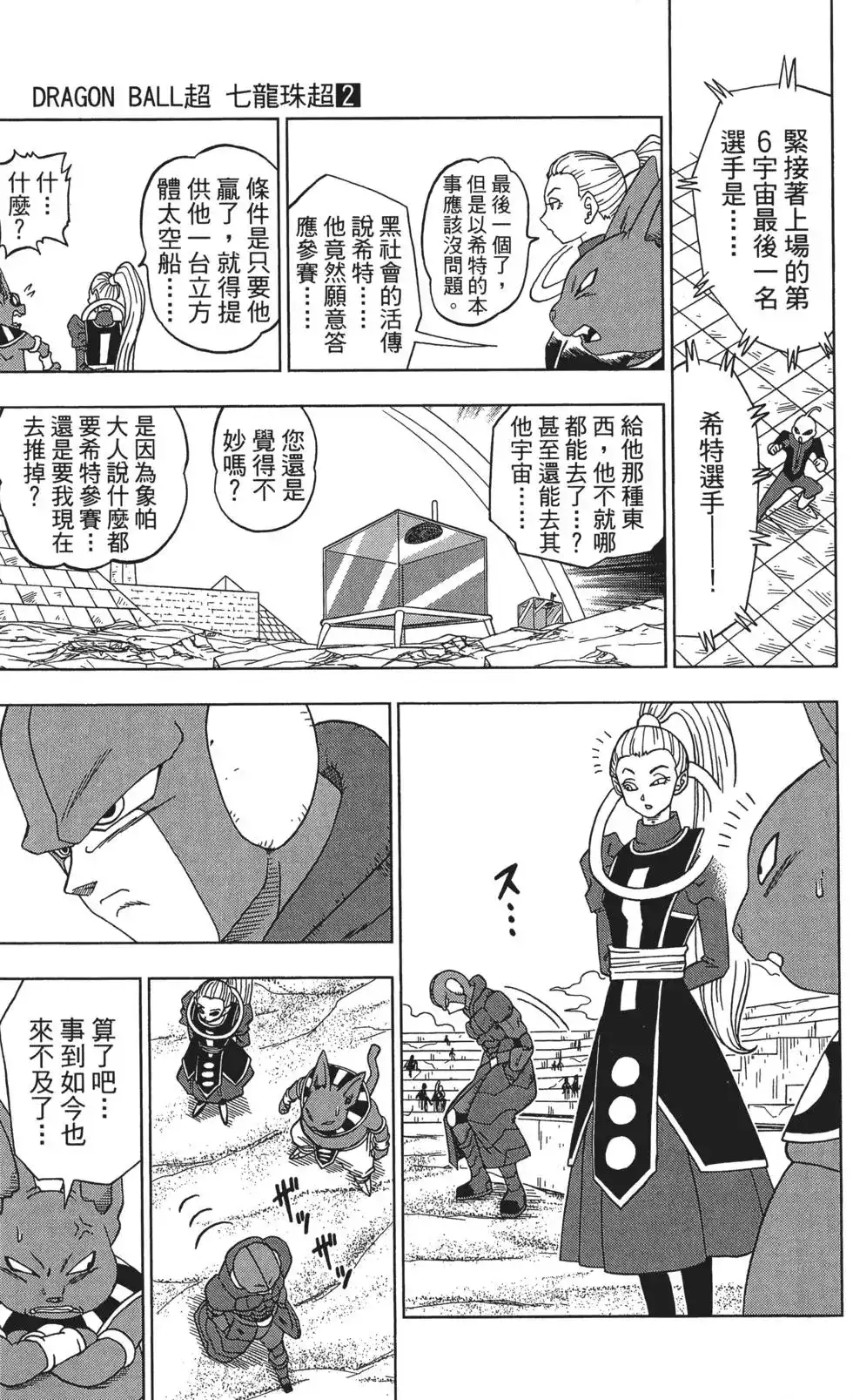第77页