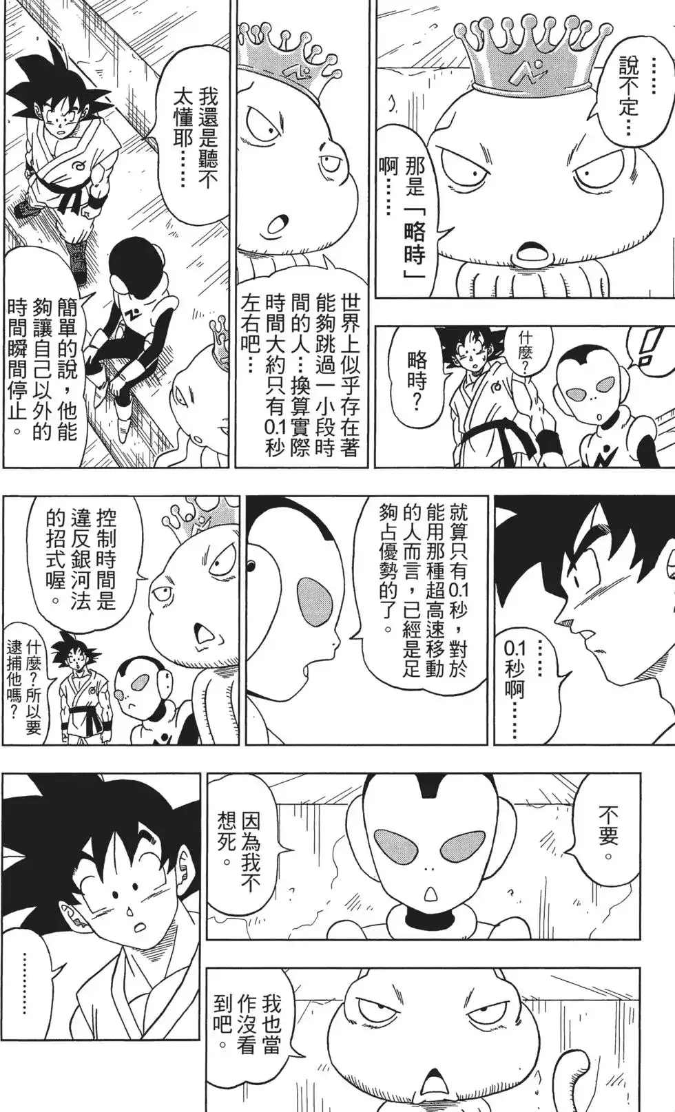 第86页
