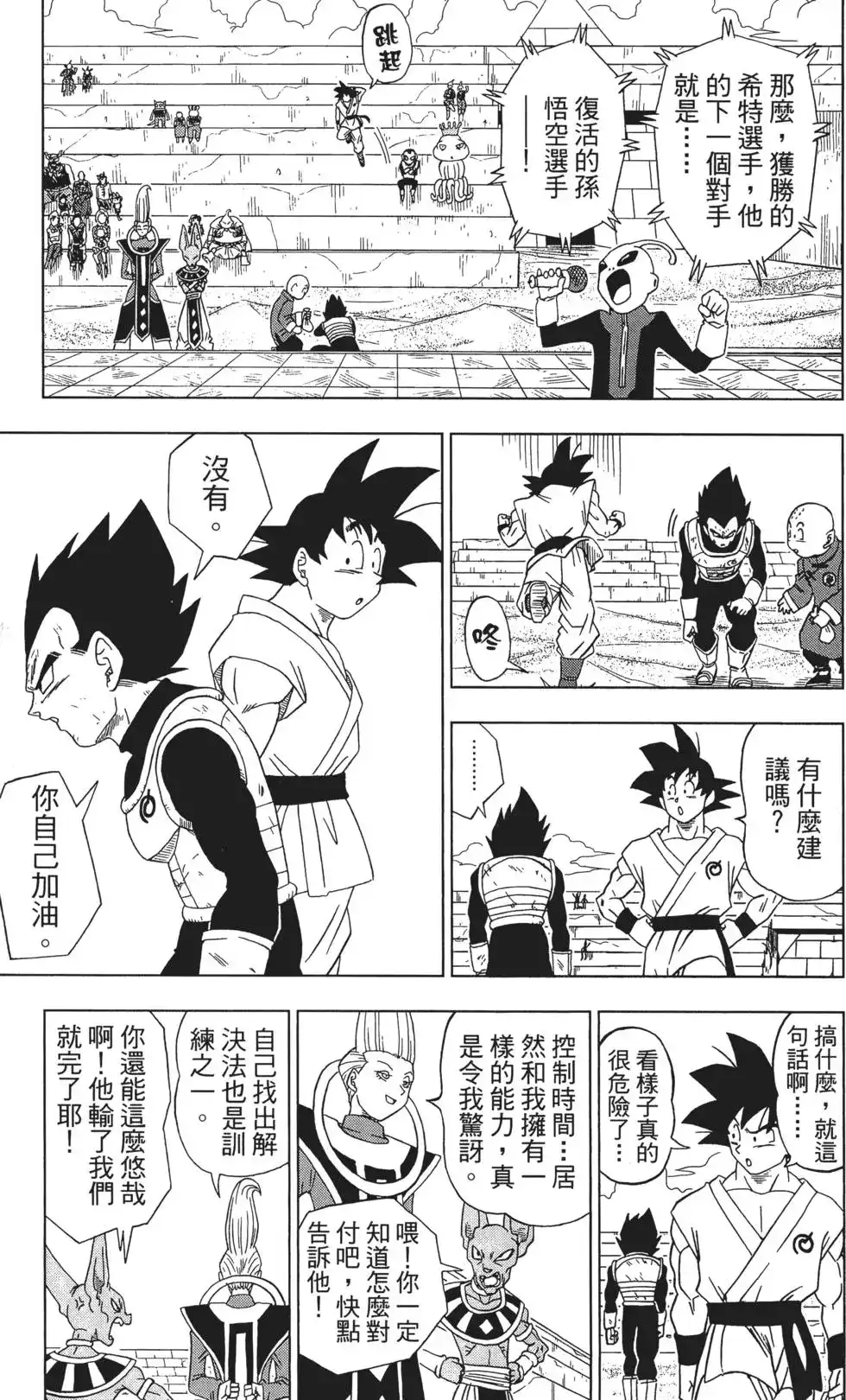 第87页